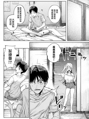 [カマボコ工房 (釜ボコ)] メス〇キがヤってきた！！ [DL版] [路过的骑士汉化组]_07