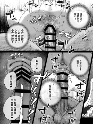 [カマボコ工房 (釜ボコ)] メス〇キがヤってきた！！ [DL版] [路过的骑士汉化组]_42