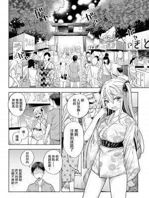 [カマボコ工房 (釜ボコ)] メス〇キがヤってきた！！ [DL版] [路过的骑士汉化组]_51