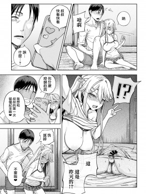 [カマボコ工房 (釜ボコ)] メス〇キがヤってきた！！ [DL版] [路过的骑士汉化组]_48