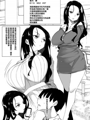 [復八磨直兎] Milk Mamire Side Story (Fanbox) [中国翻訳][無修正]_18