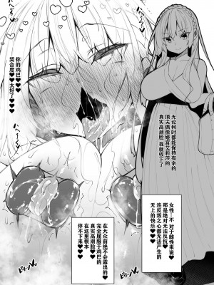 [復八磨直兎] Milk Mamire Side Story (Fanbox) [中国翻訳][無修正]_39