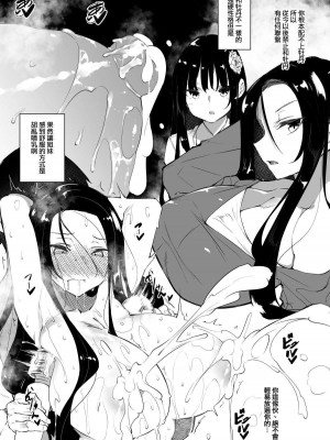 [復八磨直兎] Milk Mamire Side Story (Fanbox) [中国翻訳][無修正]_19