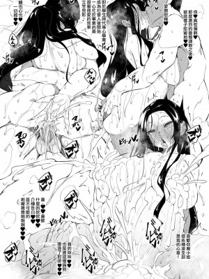 [復八磨直兎] Milk Mamire Side Story (Fanbox) [中国翻訳][無修正]_21