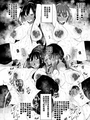 [復八磨直兎] Milk Mamire Side Story (Fanbox) [中国翻訳][無修正]_45