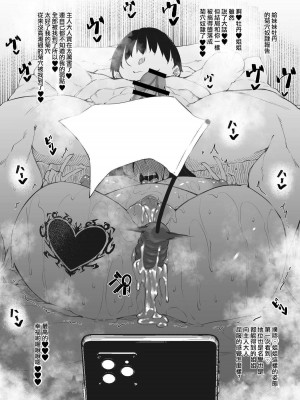 [復八磨直兎] Milk Mamire Side Story (Fanbox) [中国翻訳][無修正]_23