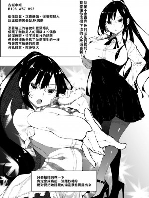 [復八磨直兎] Milk Mamire Side Story (Fanbox) [中国翻訳][無修正]_30