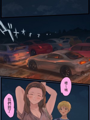[ももひきガレージ]&nbsp;&nbsp; オフ友美人姉さまに車中泊で抜かれちゃう [中国翻訳]_02