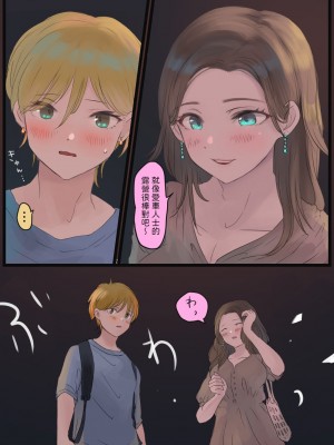 [ももひきガレージ]&nbsp;&nbsp; オフ友美人姉さまに車中泊で抜かれちゃう [中国翻訳]_04