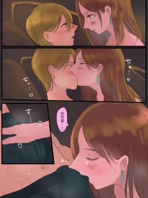 [ももひきガレージ]&nbsp;&nbsp; オフ友美人姉さまに車中泊で抜かれちゃう [中国翻訳]_15