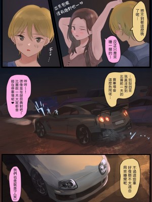 [ももひきガレージ]&nbsp;&nbsp; オフ友美人姉さまに車中泊で抜かれちゃう [中国翻訳]_03