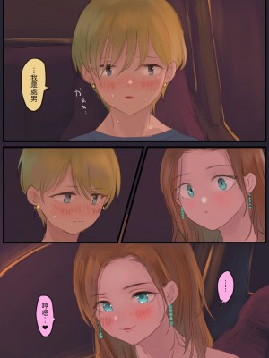 [ももひきガレージ]&nbsp;&nbsp; オフ友美人姉さまに車中泊で抜かれちゃう [中国翻訳]_09