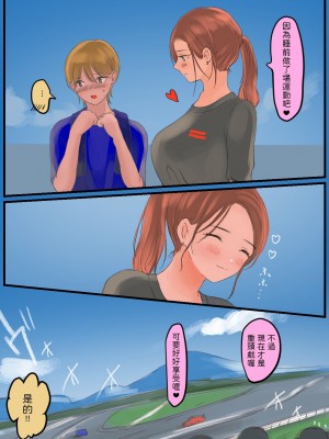 [ももひきガレージ]&nbsp;&nbsp; オフ友美人姉さまに車中泊で抜かれちゃう [中国翻訳]_46