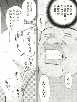 (C65) [こうたろうWithティー (こうたろう)] GIRL POWER Vol.16 (プラレス３四郎)_32