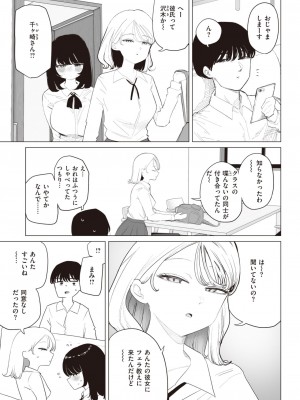 コミックゼロス #100 [DL版]_214