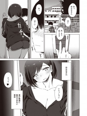 コミックゼロス #100 [DL版]_322