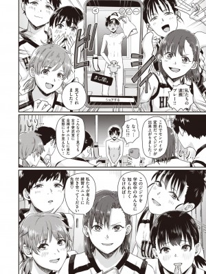 コミックゼロス #100 [DL版]_157