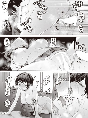 コミックゼロス #100 [DL版]_477