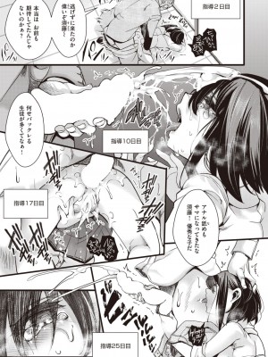 コミックゼロス #100 [DL版]_398