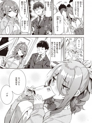 コミックゼロス #100 [DL版]_104