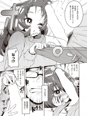 コミックゼロス #100 [DL版]_368