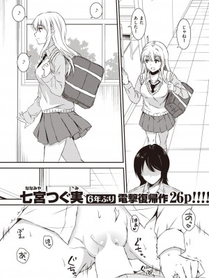 コミックゼロス #100 [DL版]_032