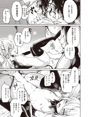 コミックゼロス #100 [DL版]_200