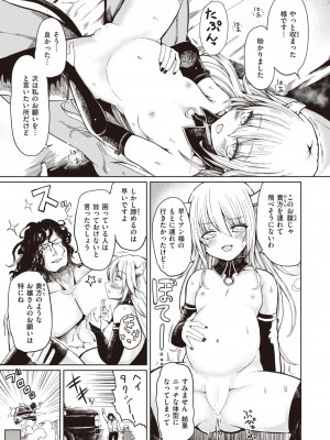 コミックゼロス #100 [DL版]_210