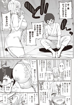 コミックゼロス #100 [DL版]_270