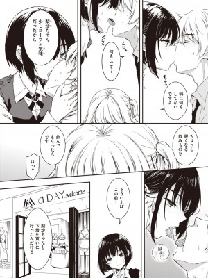 コミックゼロス #100 [DL版]_045