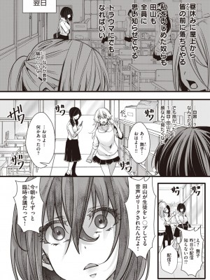 コミックゼロス #100 [DL版]_409