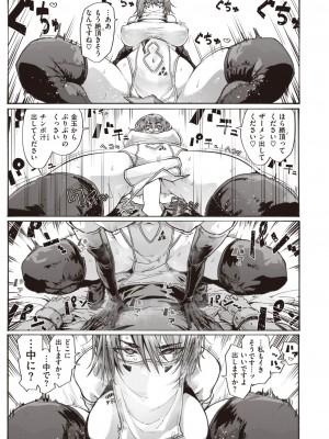 コミックゼロス #100 [DL版]_186