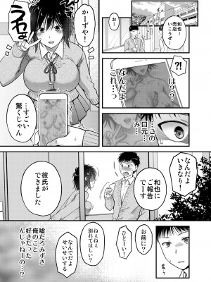 (エアコミケ3) [catastrophe. (ハルサワ)] 素直になればよかったのに (オリジナル) [DL版]_honbun_009