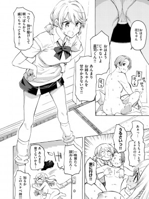 [藤丸] 花 flowers [DL版]_178