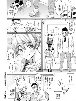 [藤丸] 花 flowers [DL版]_052