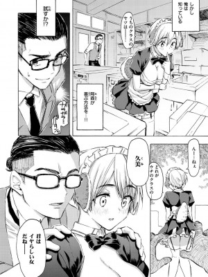 [藤丸] 花 flowers [DL版]_058