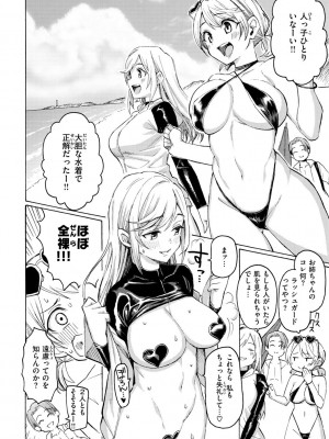 [藤丸] 花 flowers [DL版]_186