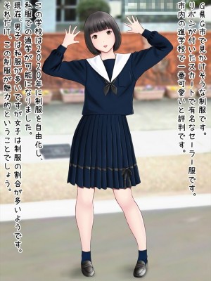 [あいむ] 初恋制服図鑑_082