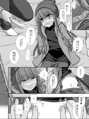 [ナギヤマスギ (那岐山)] キャンプ危険しまリン姦 (ゆるキャン△) [DL版]_07