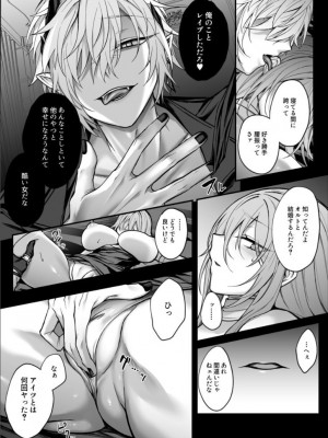 [にーきゅー (る～く)] 死んだと思っていた幼馴染が魔王になっていました。_12