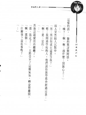 [ P・ウォーリアー][ 桂 枝毛] VIPER CTR -あすか- 劍道美少女 (龍城出版) [中国翻訳]_053