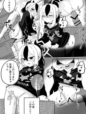 [CHIEUCHI (骨彦)] 連邦機関淫行活動録 (ブルーアーカイブ) [DL版]_12