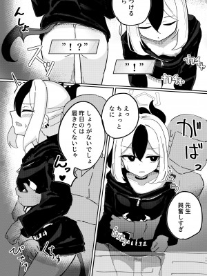 [CHIEUCHI (骨彦)] 連邦機関淫行活動録 (ブルーアーカイブ) [DL版]_11