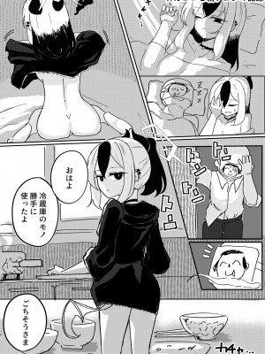 [CHIEUCHI (骨彦)] 連邦機関淫行活動録 (ブルーアーカイブ) [DL版]_10