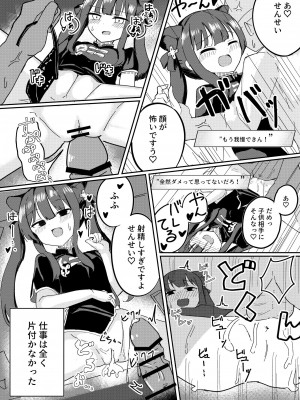 [CHIEUCHI (骨彦)] 連邦機関淫行活動録 (ブルーアーカイブ) [DL版]_09