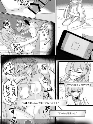 [CHIEUCHI (骨彦)] 連邦機関淫行活動録 (ブルーアーカイブ) [DL版]_14