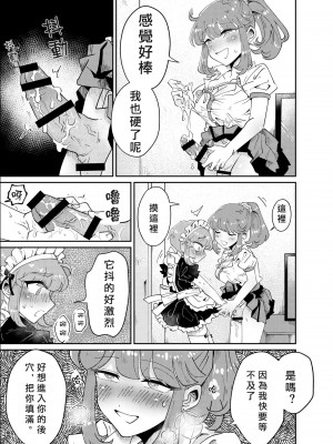 [blue lung] うちの姉貴は巨根です｜我的巨根姐姐 [愛愛漢化]_17