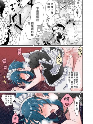 [blue lung] うちの姉貴は巨根です｜我的巨根姐姐 [愛愛漢化]_36