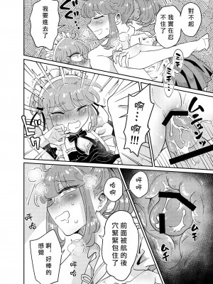 [blue lung] うちの姉貴は巨根です｜我的巨根姐姐 [愛愛漢化]_22