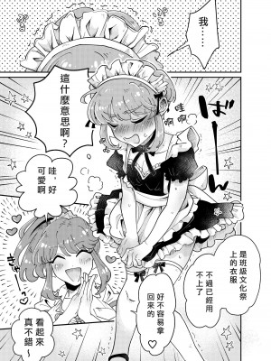 [blue lung] うちの姉貴は巨根です｜我的巨根姐姐 [愛愛漢化]_13